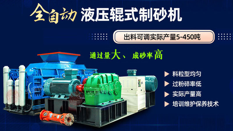 礦山機械設備如何選擇？對輥制砂機多少錢？