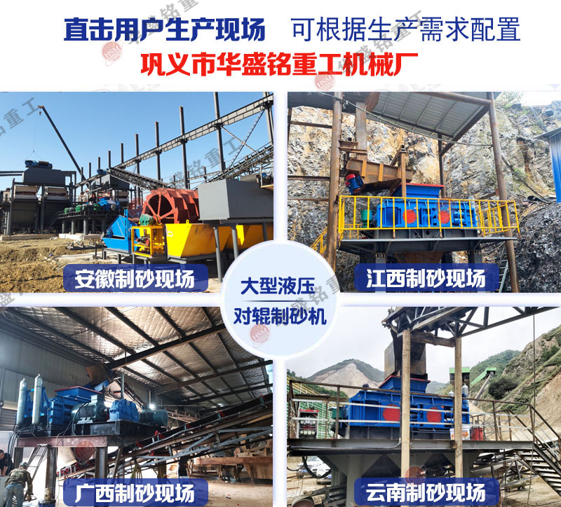 尋求大型對(duì)輥制砂機(jī) 鵝卵石制砂機(jī)生產(chǎn)線(xiàn)視頻